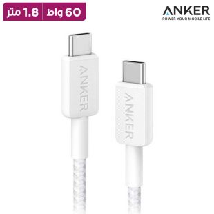كيبل شحن ونقل بيانات من Type-C إلى Type-C طول 1.8 متر 60 واط من Anker