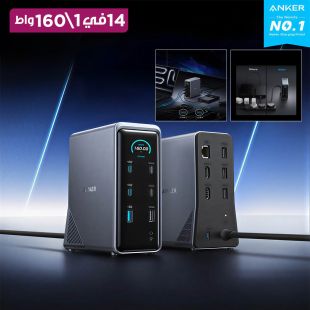 قاعدة شحن برايم 14 في 1 قوة 160 واط من Anker