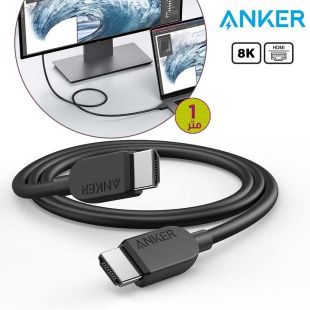كيبل HDMI 2.1 دقة 8K بطول 1 متر من Anker