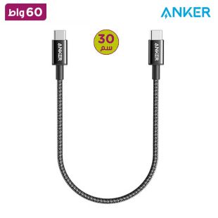 كيبل USB-C إلى USB-C بقوة 60 واط طول 30 سم من Anker