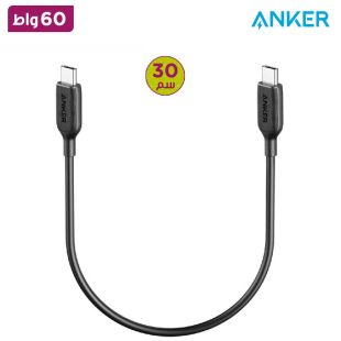 كيبل Powerline III من USB-C إلى USB-C قوة 60 واط  طول 30 سم من Anker