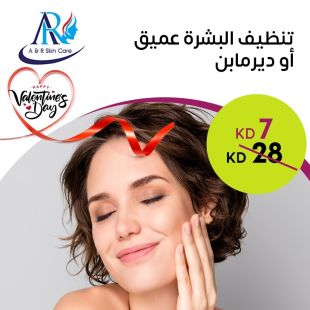 تنظيف البشرة عميق أو ديرمابن لدى A & R Skin Care 