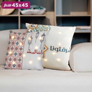 وسادة زينة رمضانية بعبارات مضيئة ‎ 45 × 45سم