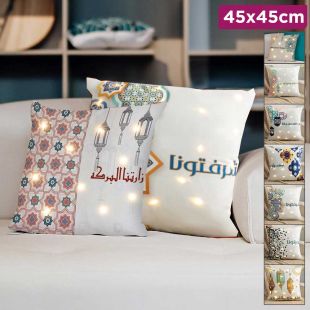 Ramadan Decorations Cushion with luminous words‎ 45 x 45 cm