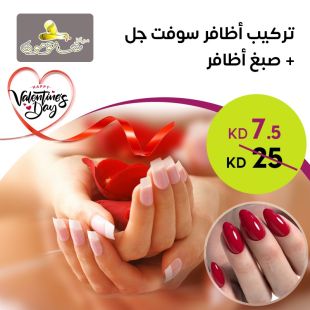 تركيب الأظافر سوفت جل او سوفت جل + صبغ من مركز شاتومون للتجميل