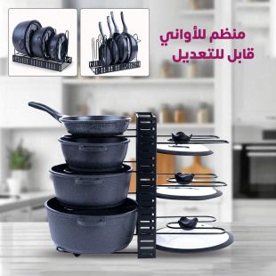 منظم للأواني قابل للتعديل 8 أرفف