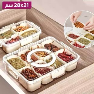 صينية تقديم 8 أقسام بغطاء للمكسرات والحلويات