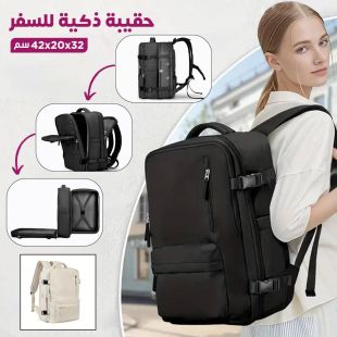حقيبة ظهر ذكية للسفر مع منفذ USB