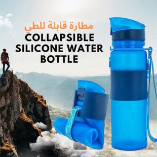 زجاجة مياه للسفر قابلة للطي وإعادة الاستخدام 0.65 لتر