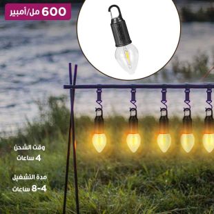 مصباح LED قابل لإعادة الشحن مع علاقة