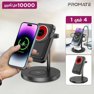 محطة شحن لاسلكية 4 في 1 مع بطارية احتياطية سعة 10000 مللي أمبير قابلة للفصل من Promate