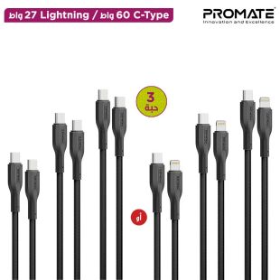 أطقم كابلات شحن سريع 3 حبة من Promate