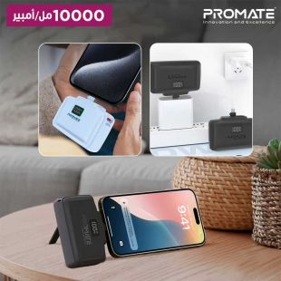 بطارية إحتياطية فائقة الشحن بسعة 10,000 مللي أمبير مع موصلات USB-C وLightning قابلة للطي من Promate