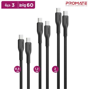 طقم 3 كيبلات Type-C إلى Type-C شحن سريع 60 واط 0.3 و1.2 و2 متر من Promate