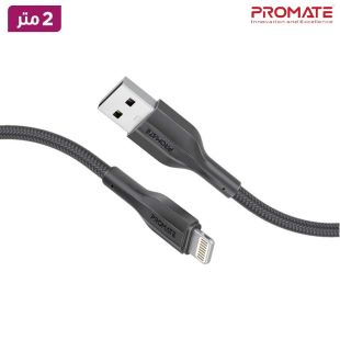 كيبل USB إلى Lightning قوة 2 أمبير 2 متر من Promate