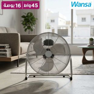 مروحة أرضية معدنية 45 واط مقاس 16 بوصة من Wansa