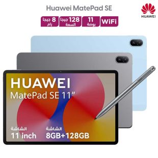تابلت MatePad SE مقاس 11 بوصة رام 8 جيجابايت سعة 128 جيجابايت واي فاي من Huawei
