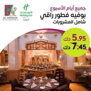 استمتعوا بتشكيلة مميزة ببوفية الإفطار من مطعم الاحمدي – فندق كراون بلازا