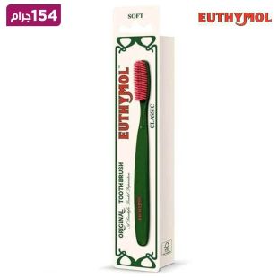 يوثيمول فرشاة أسنان الكلاسيكية 154 جم