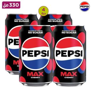 بيبسي ماكس كرز 330 مل علب × 4