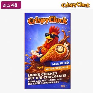 شوكولاتة بالحليب على شكل دجاجة مقرمشة بحشوة كريمة الحليب 48 جرام من Crispy Cluck