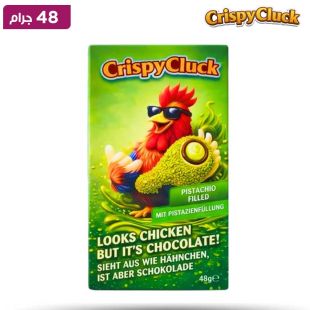 شوكولاتة على شكل دجاجة مقلية مقرمشة بحشوة كريمة الفستق 48 جرام من Crispy Cluck