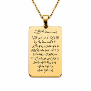 Ayat Al Kursi Pendant Necklace - Square (Gold Color)