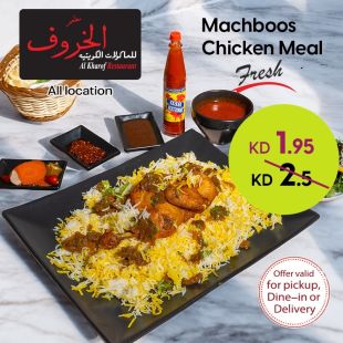 Chicken Masbous Meal at ALKHROF