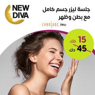 جلسة ليزر لإزالة الشعر لكامل الجسم من New Diva