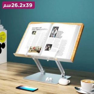 ستاند كتب ولابتوب قابل للتعديل والطي 39 × 26.2 سم من Gamvity