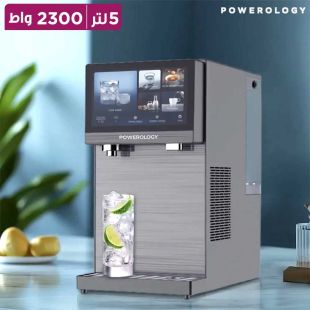 جهاز تنقية وتوزيع المياه حار و بارد 4 مراحل 5 لتر 2300 واط من Powerology