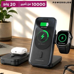 بطارية احتياطية مغناطيسية بتقنية Qi2 سعة 10000 مللي أمبير مع شاحن ساعة وستاند قابل للطي قوة 20 واط - أسود من Powerology