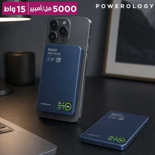 بنك طاقة مغناطيسي 5000 مل أمبير ساعة وشحن لاسلكي 15 واط من Powerology