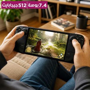 جهاز ألعاب محمول Steam Deck OLED سعة 512 جيجابايت من Valve