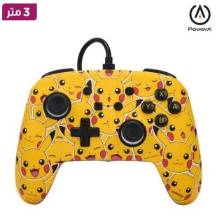وحدة تحكم سلكية لجهاز Nintendo Switch بكيبل 3 أمتار من PowerA