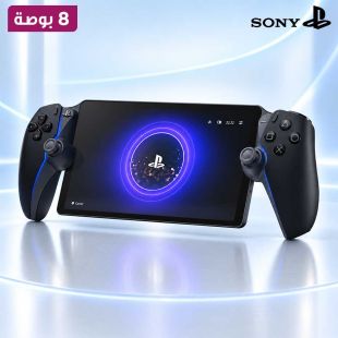 جهاز الألعاب المحمول PlayStation Portal Remote Player قياس 8 بوصة من Sony
