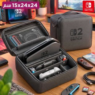 حقيبة شاملة لجهاز Nintendo Switch 2 من Nintendo