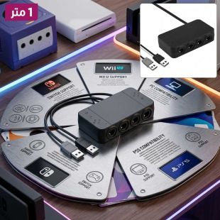 محول وحدات تحكم GameCube متعدد المنصات
