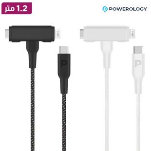 كيبل مضفر من Type-C إلى Type-C و Lightning بطول 1.2 متر من Powerology