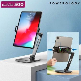 ستاند ذكي للهواتف وأجهزة التابلت 500 مللي أمبير من Powerology