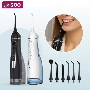 جهاز تنظيف الأسنان المائي المحمول بسعة 300 مل