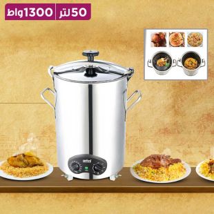 قدر طهي المندي الكهربائي بقوة 1300 واط سعة 50 لتر