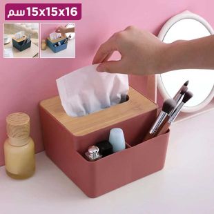 علبة مناديل أنيقة مع منظم مكتبي - ألوان متنوعة
