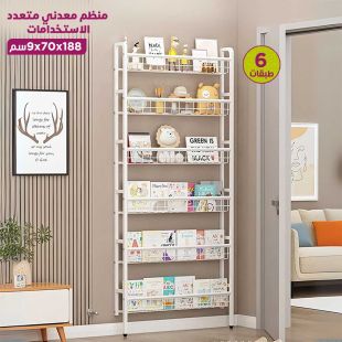 منظم معدني 6 طبقات متعدد الاستخدامات