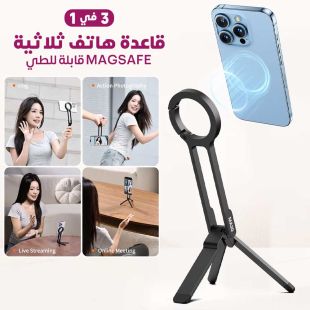 قاعدة هاتف ثلاثية Magsafe قابلة للطي 3 في 1