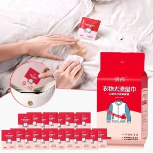 مناديل تنظيف فوري لبقع الملابس 20 حبة