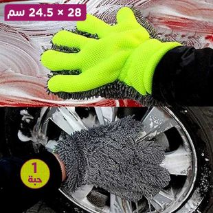 قفاز غسيل السيارات من  المايكروفايبر  1 حبة