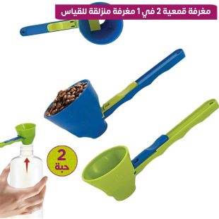 ملعقة قمعية 2 في 1 مع قاعدة منزلقة 2 قطعة