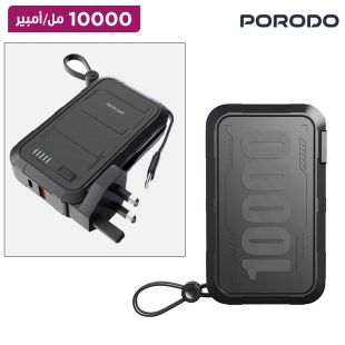 شاحن جداري وبطارية احتياطية مدمجة بسعة 10000 مللي أمبير - أسود من Porodo
