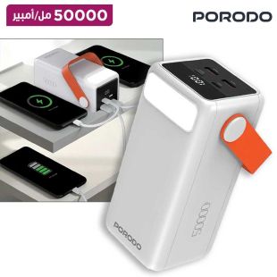 بطارية احتياطية PortaPower سعة 50000 مللي أمبير مع إضاءة LED مدمجة - أبيض من Porodo